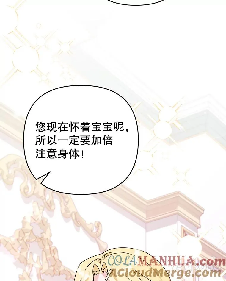 145.我的孩子 第113页