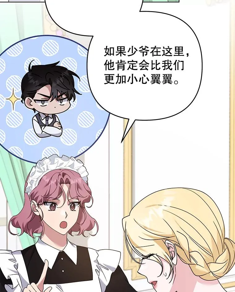 145.我的孩子 第116页