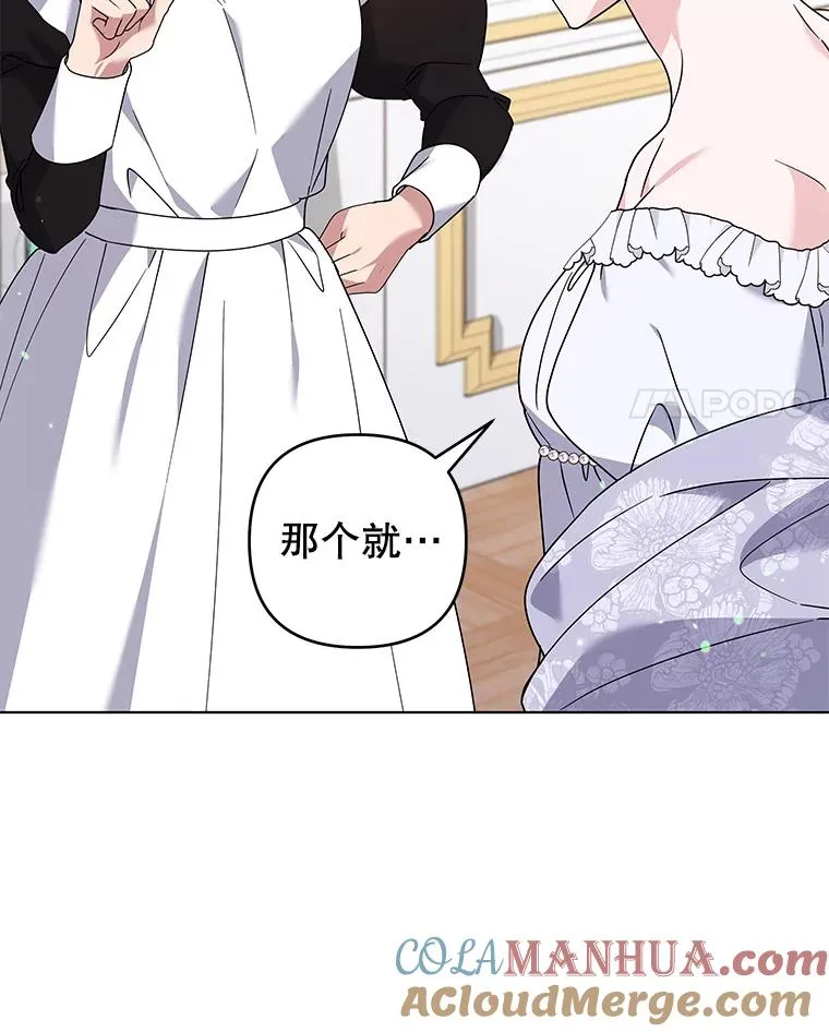 145.我的孩子 第117页