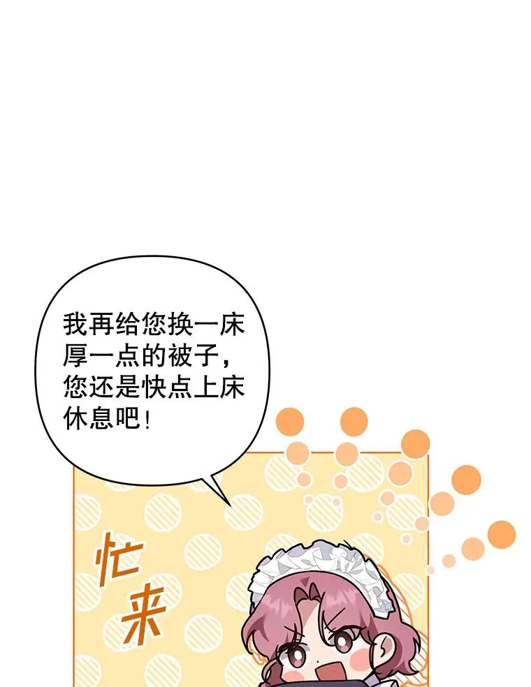 145.我的孩子 第118页