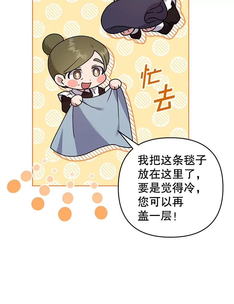 145.我的孩子 第119页