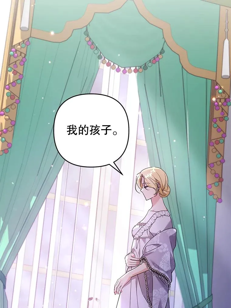 145.我的孩子 第132页