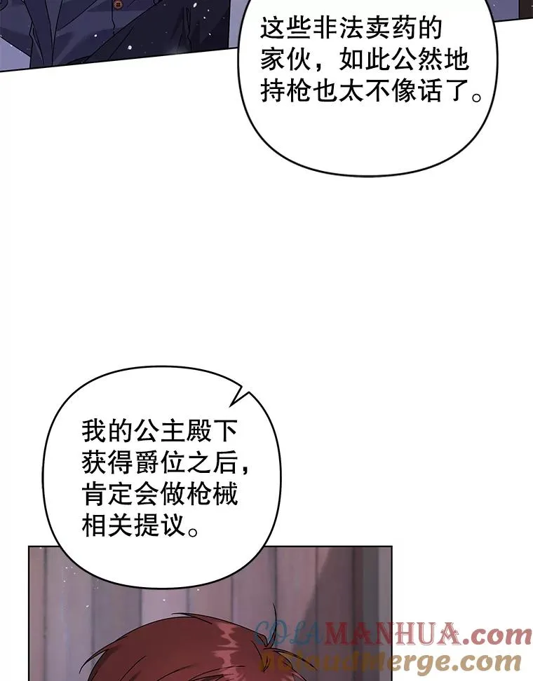 146.是我太爱你了吗 第21页