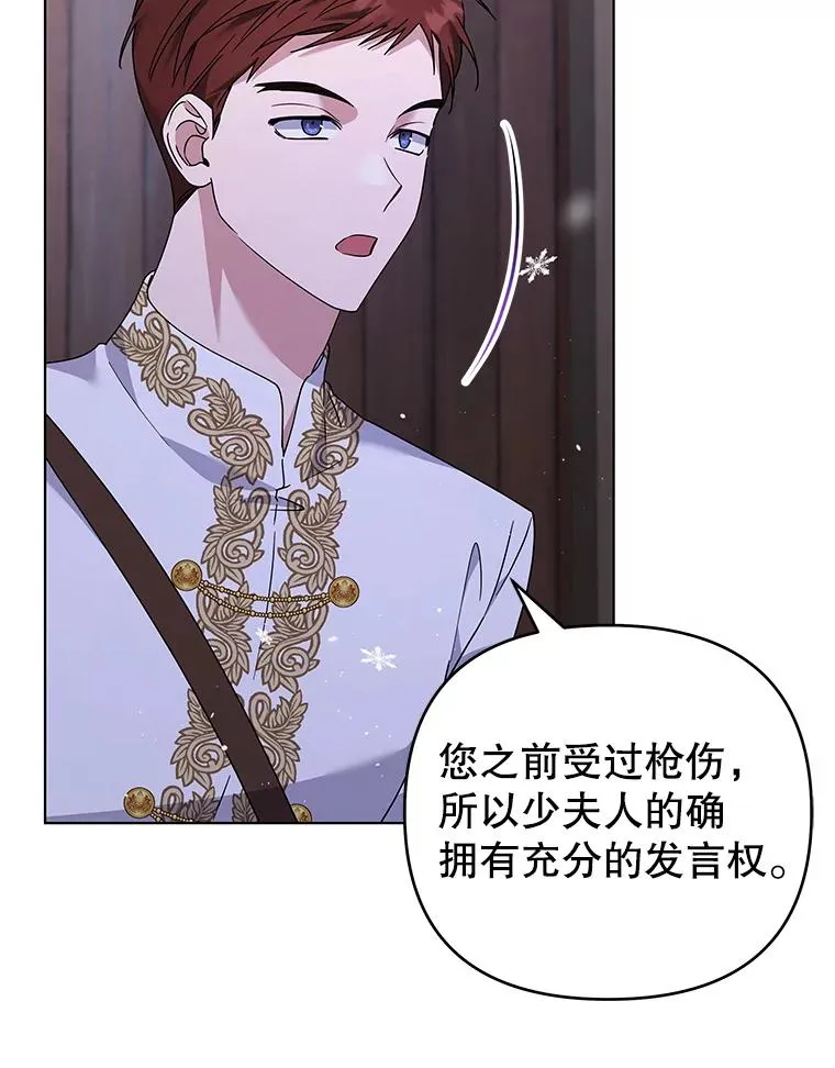 146.是我太爱你了吗 第22页
