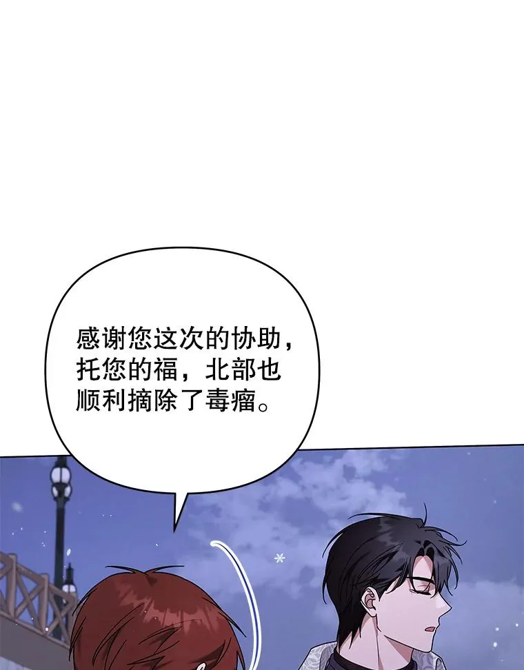 146.是我太爱你了吗 第23页