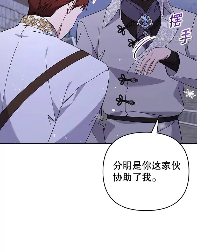 146.是我太爱你了吗 第24页