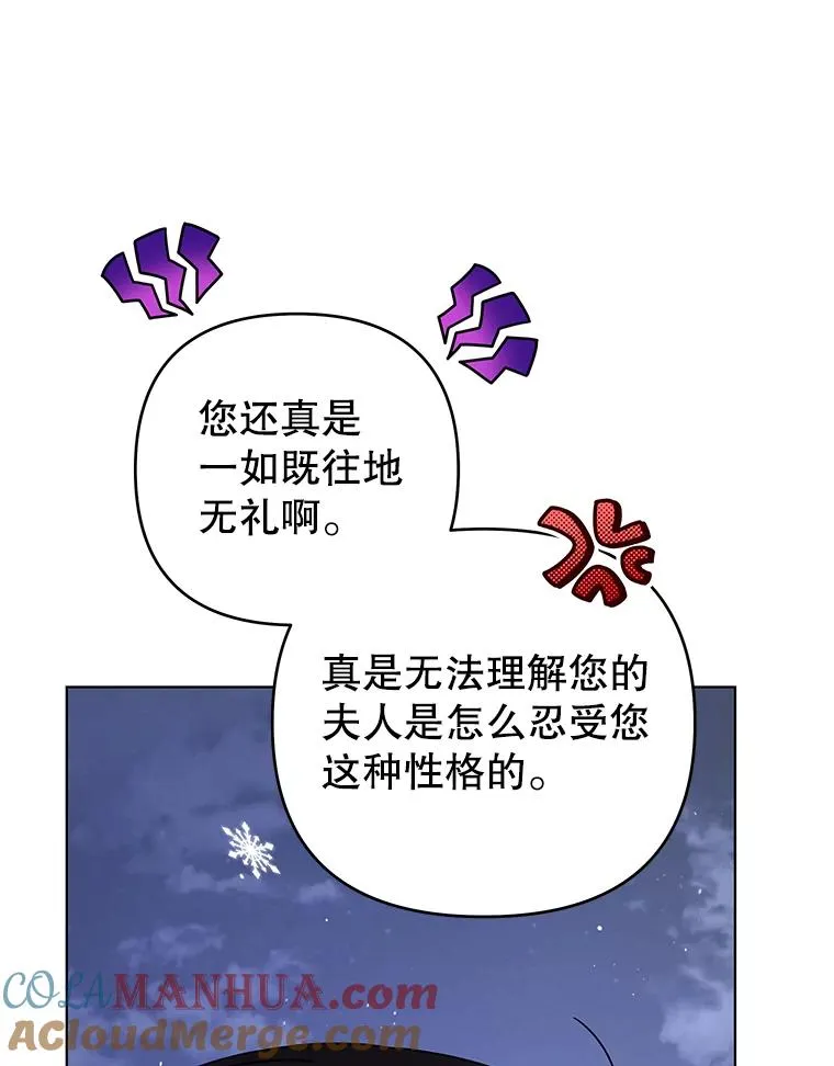 146.是我太爱你了吗 第25页