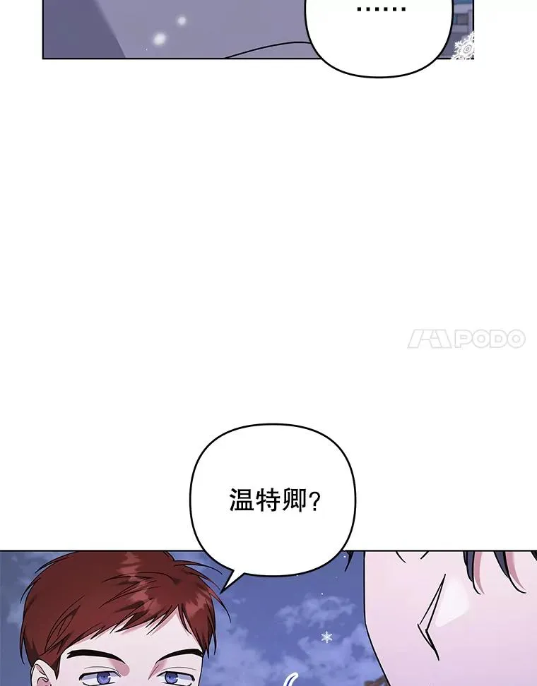 146.是我太爱你了吗 第27页