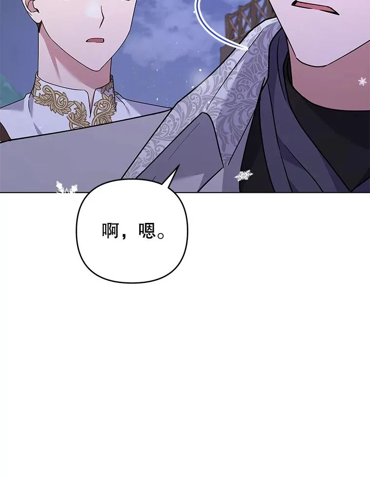 146.是我太爱你了吗 第28页