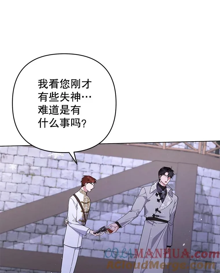146.是我太爱你了吗 第29页