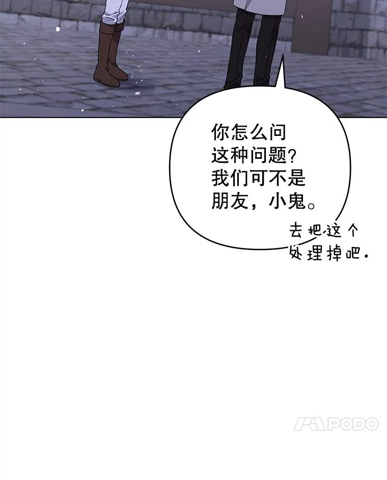 146.是我太爱你了吗 第30页