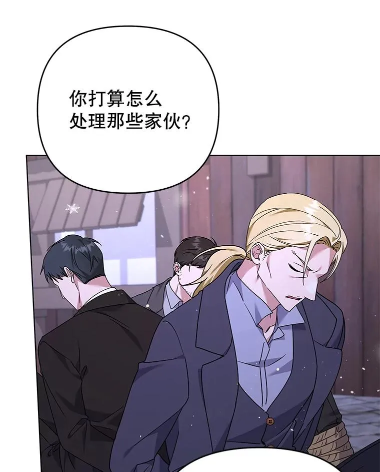 146.是我太爱你了吗 第31页