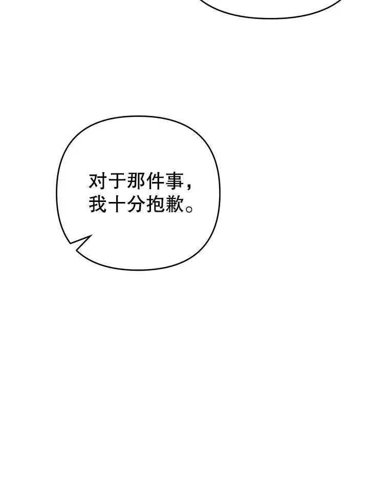 146.是我太爱你了吗 第36页
