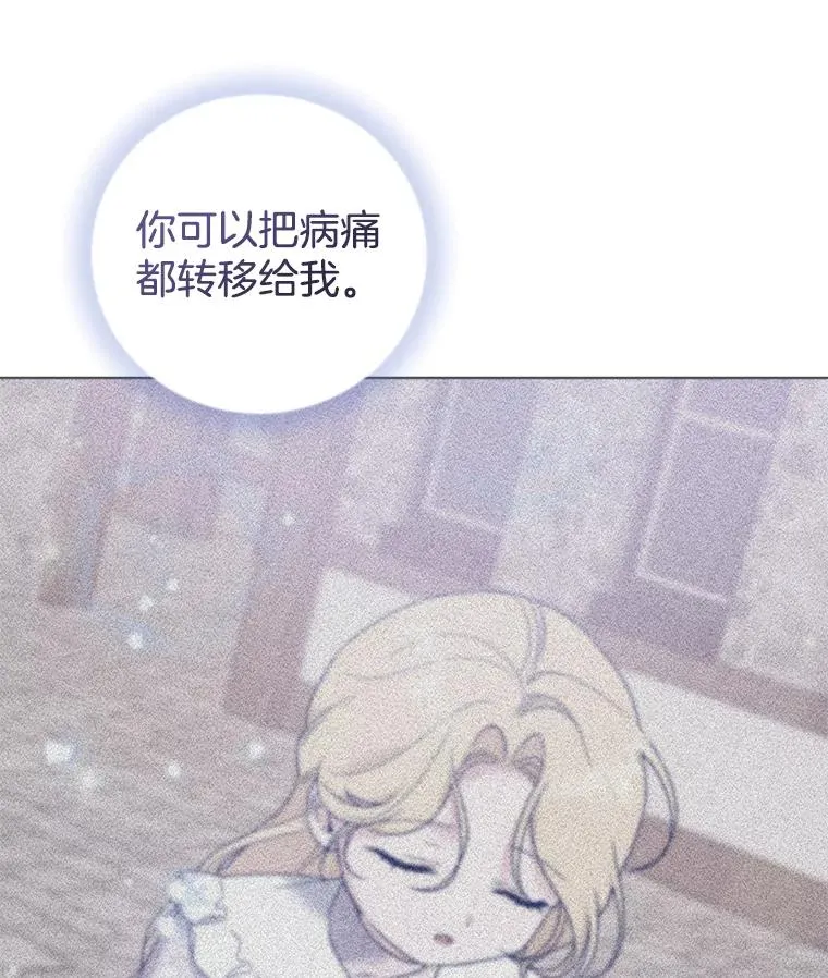 146.是我太爱你了吗 第44页