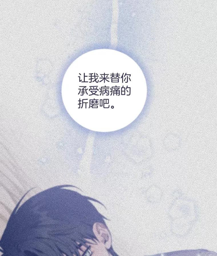 146.是我太爱你了吗 第46页