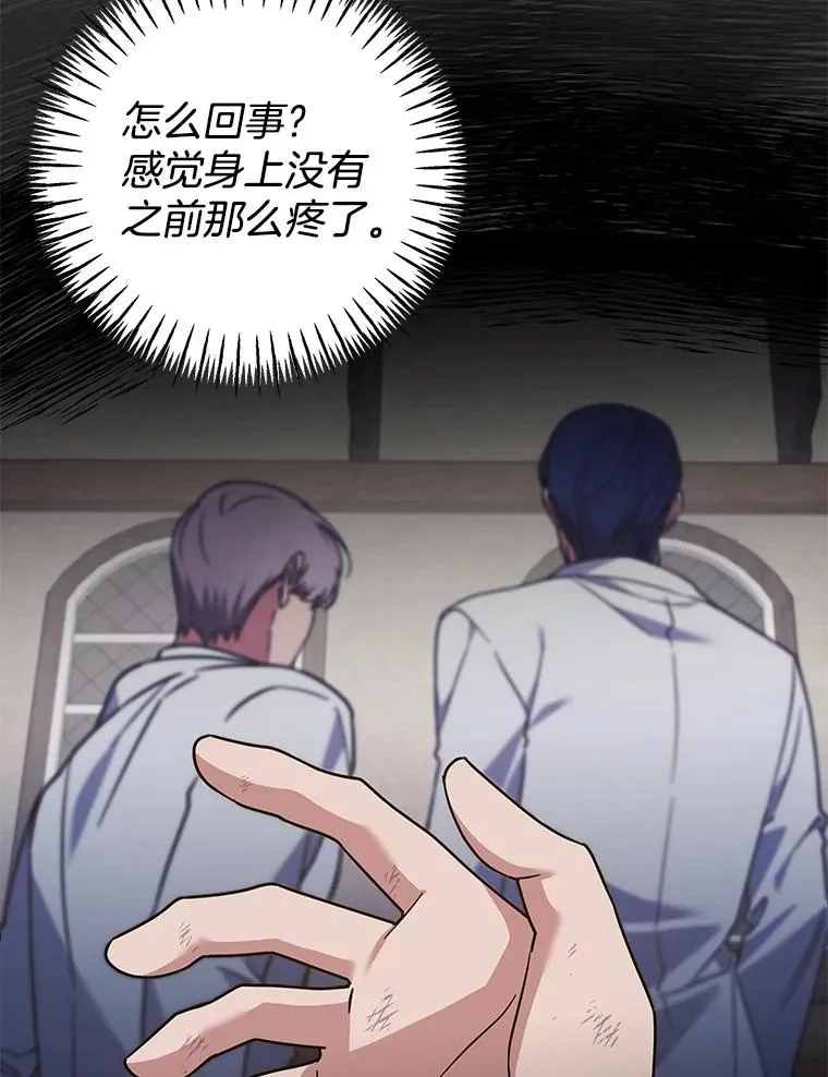 146.是我太爱你了吗 第56页