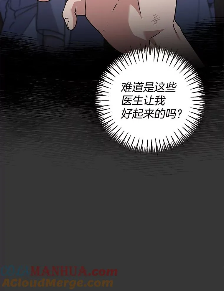 146.是我太爱你了吗 第57页