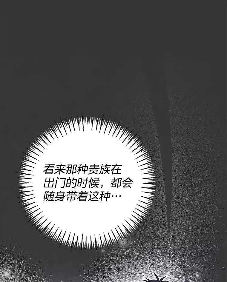 146.是我太爱你了吗 第58页