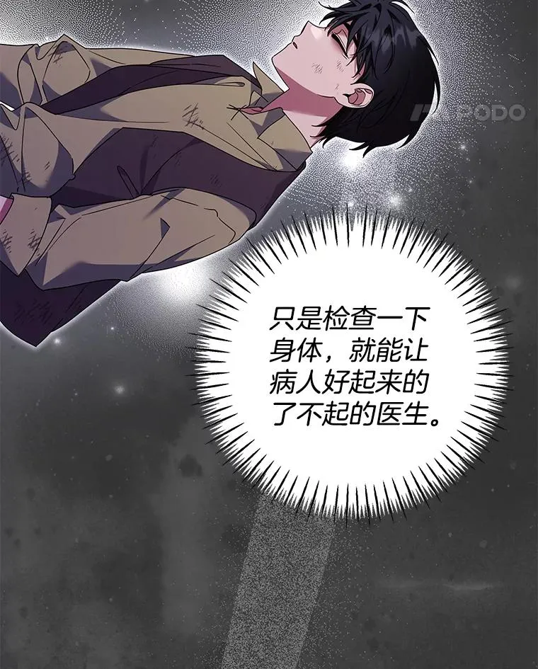 146.是我太爱你了吗 第59页
