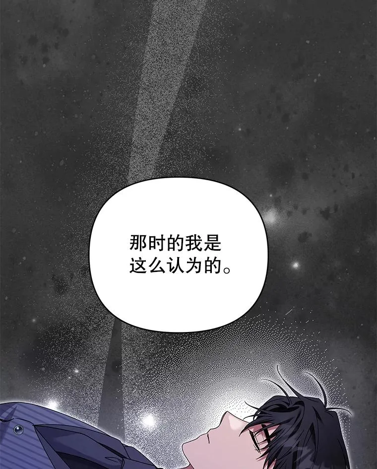 146.是我太爱你了吗 第60页