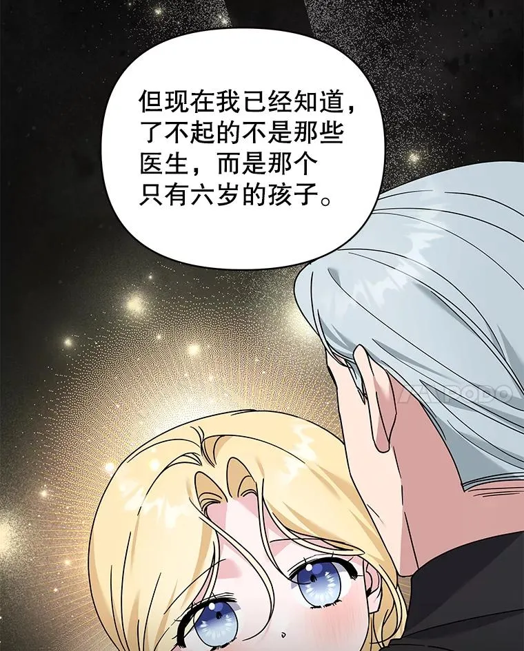 146.是我太爱你了吗 第62页