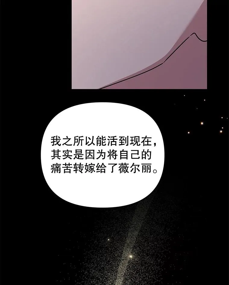 146.是我太爱你了吗 第64页