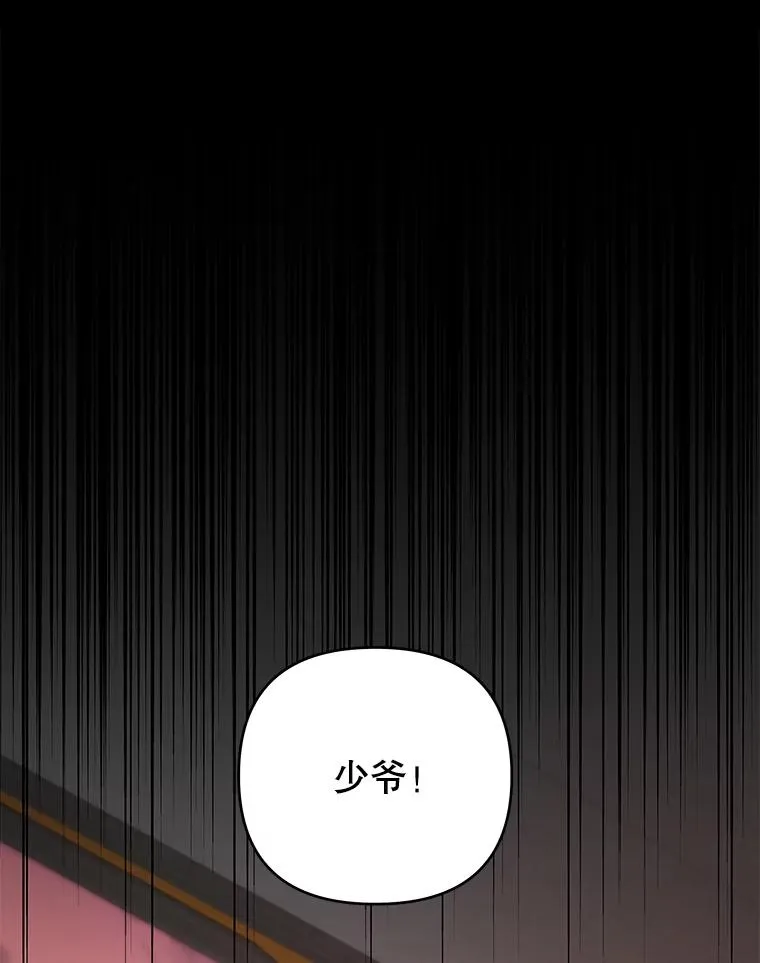146.是我太爱你了吗 第67页