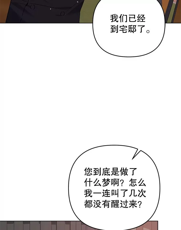 146.是我太爱你了吗 第71页