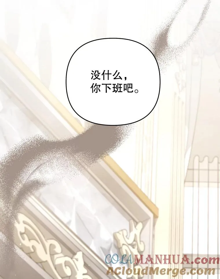 146.是我太爱你了吗 第73页
