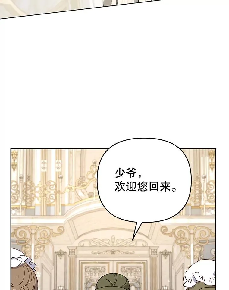 146.是我太爱你了吗 第75页