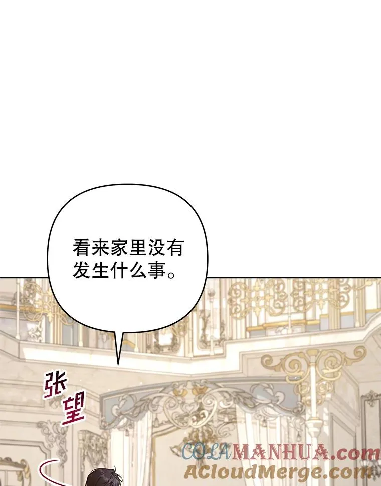 146.是我太爱你了吗 第77页