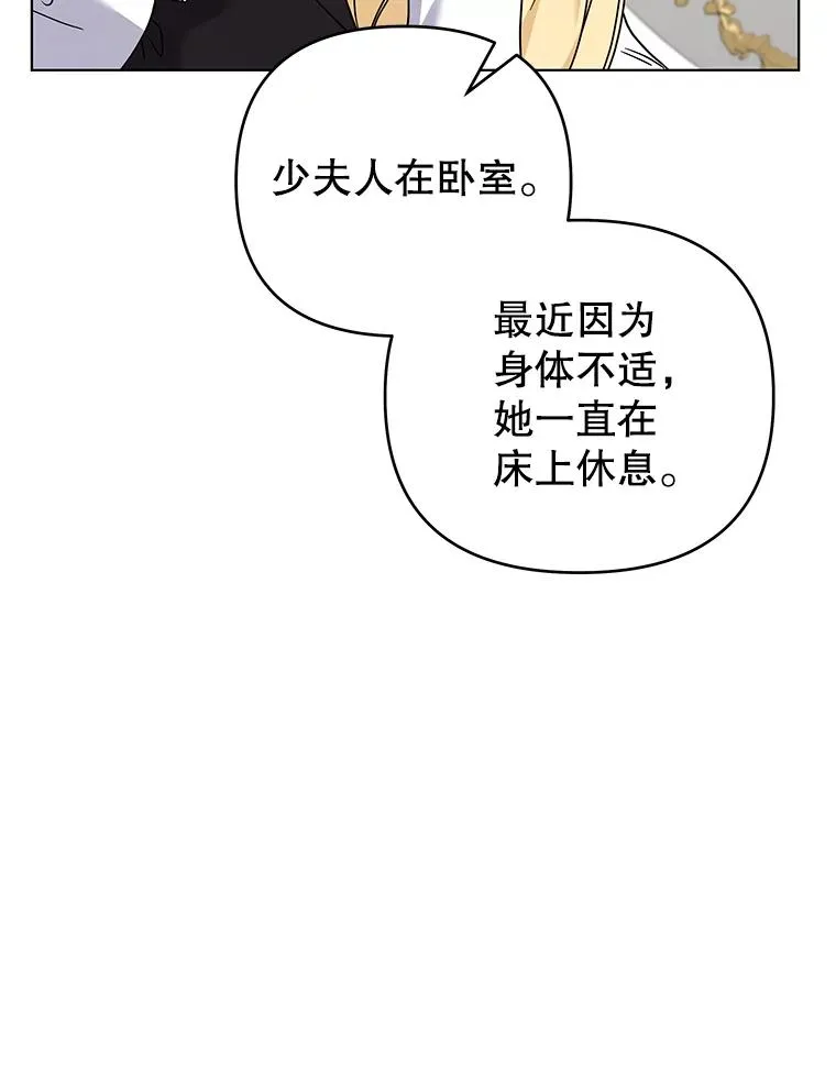 146.是我太爱你了吗 第80页