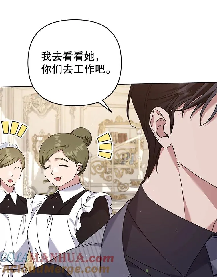 146.是我太爱你了吗 第81页