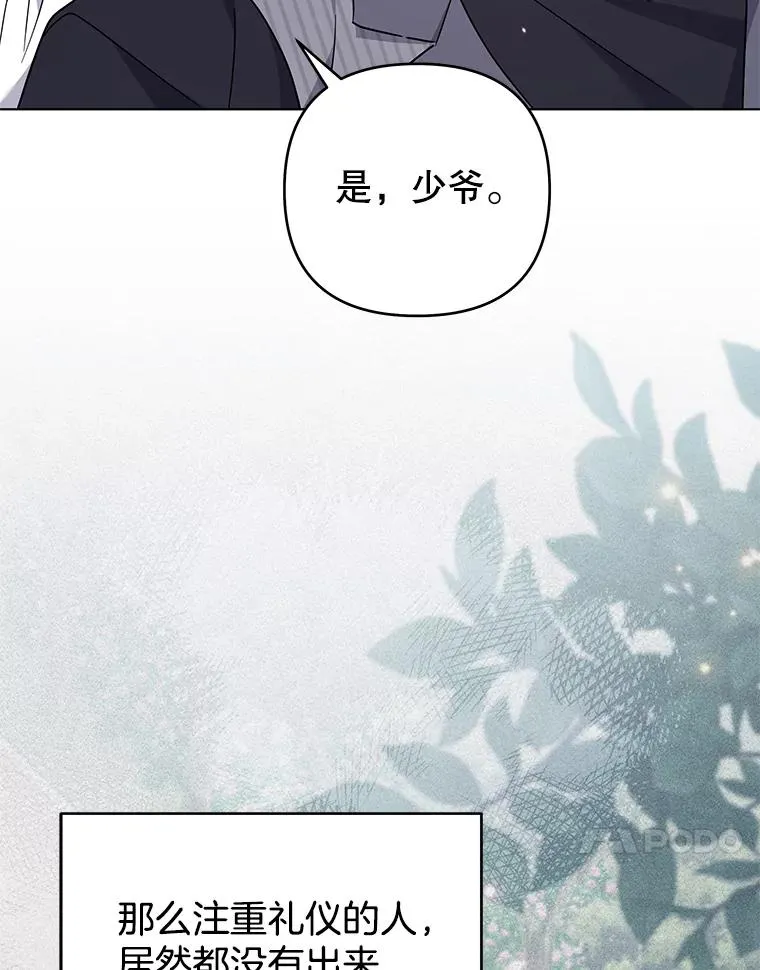 146.是我太爱你了吗 第82页