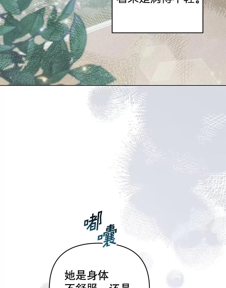146.是我太爱你了吗 第84页