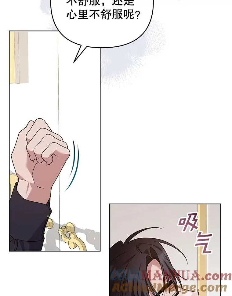 146.是我太爱你了吗 第85页