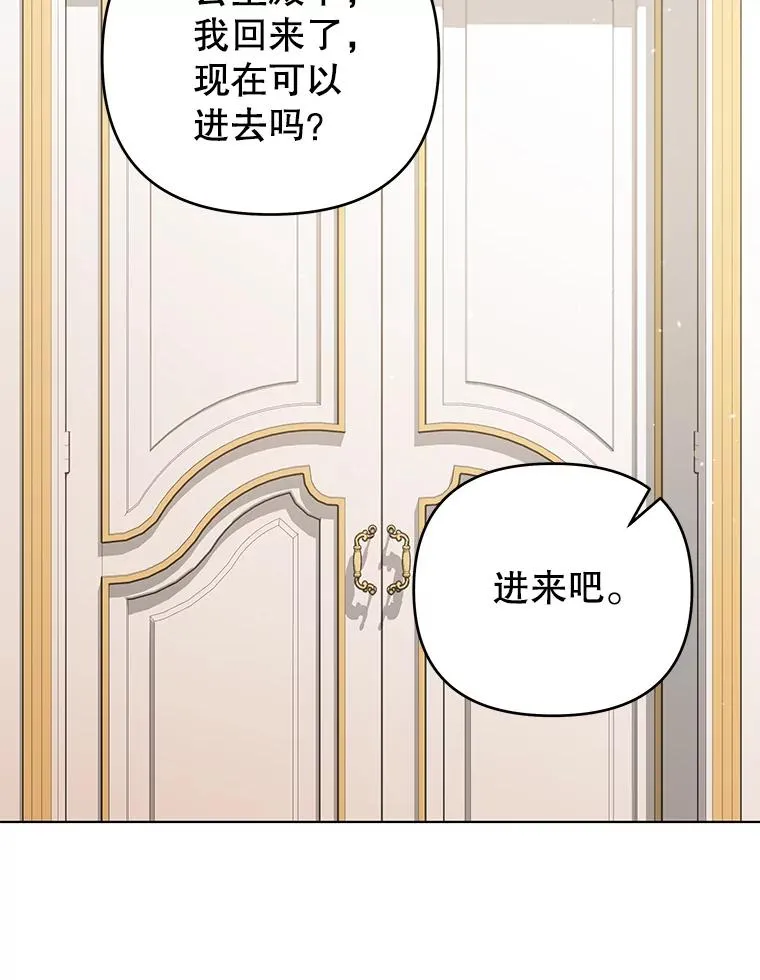 146.是我太爱你了吗 第88页