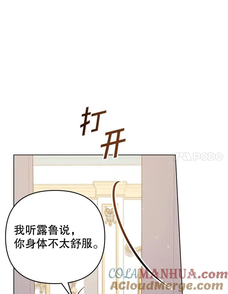 146.是我太爱你了吗 第89页