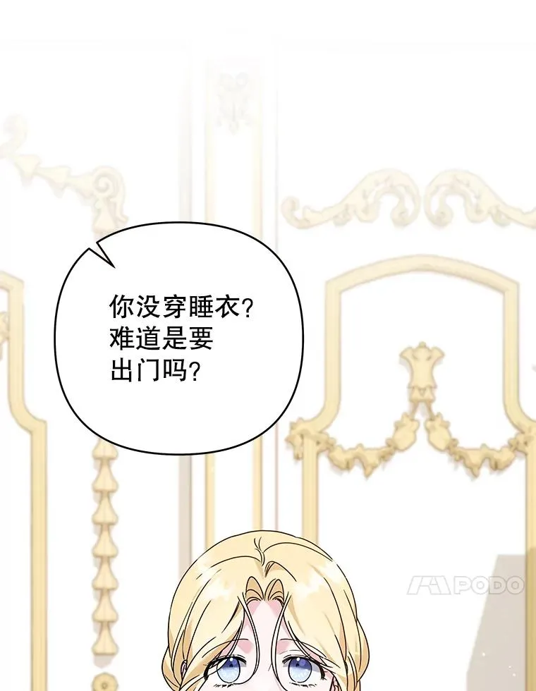 146.是我太爱你了吗 第92页
