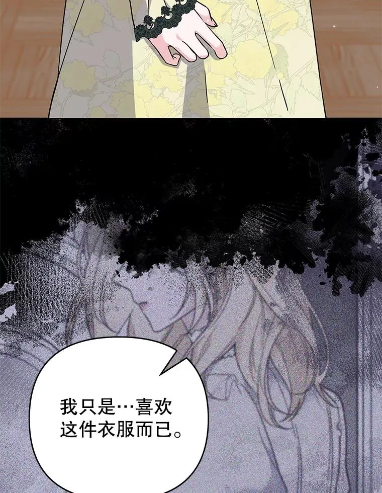 146.是我太爱你了吗 第94页