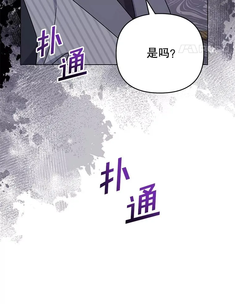 146.是我太爱你了吗 第96页