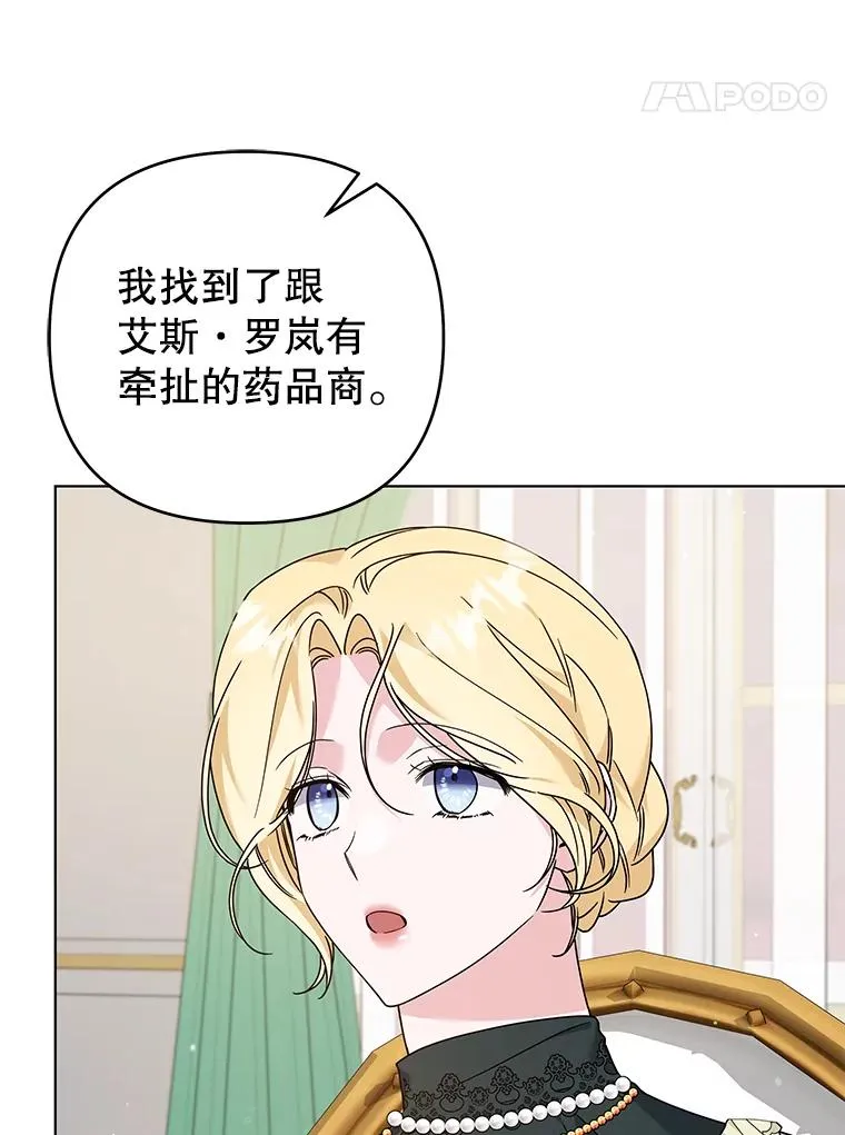 146.是我太爱你了吗 第106页