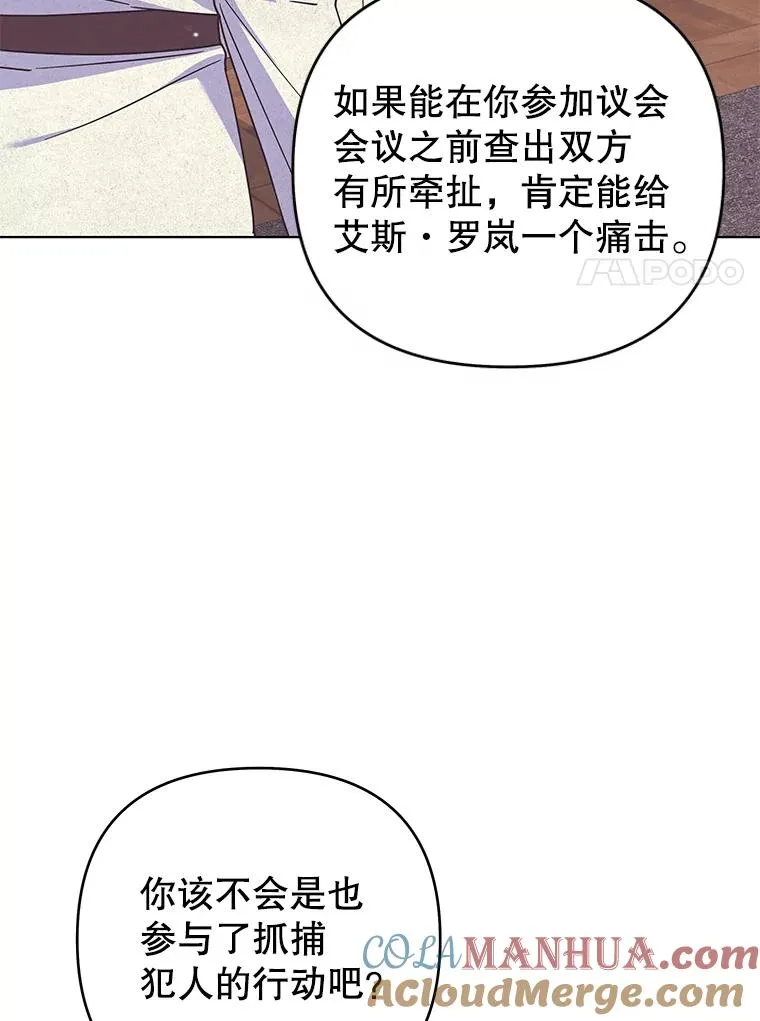 146.是我太爱你了吗 第109页