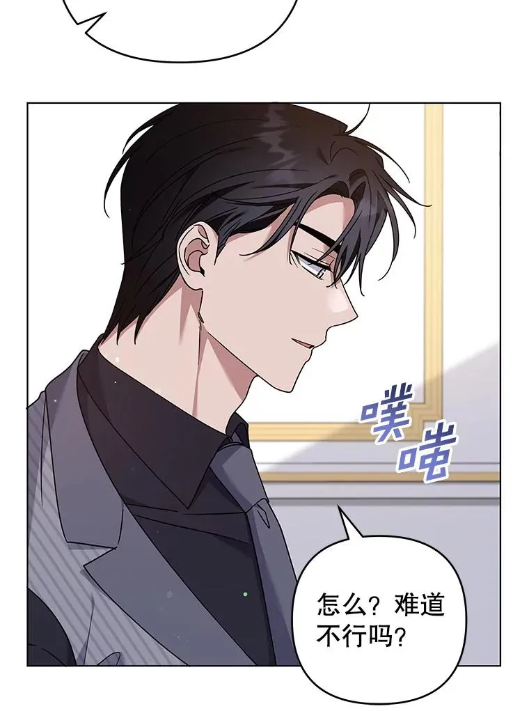 146.是我太爱你了吗 第110页