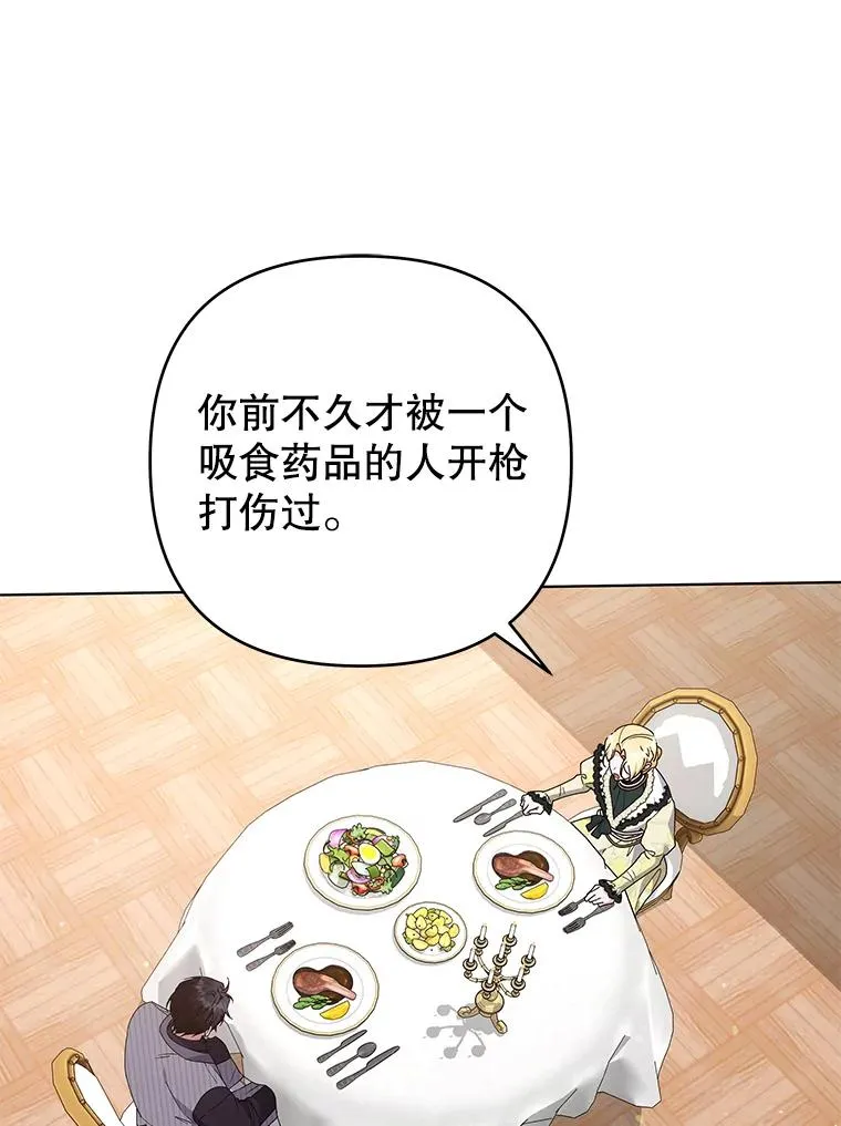 146.是我太爱你了吗 第114页