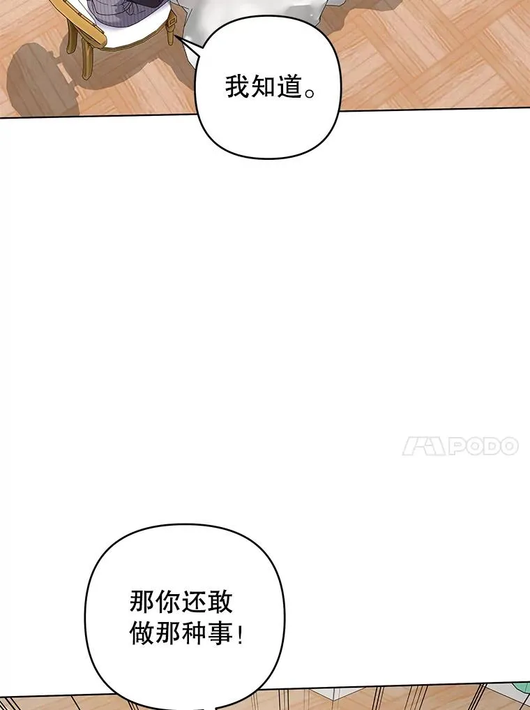 146.是我太爱你了吗 第115页