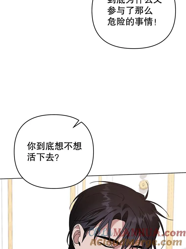 146.是我太爱你了吗 第117页