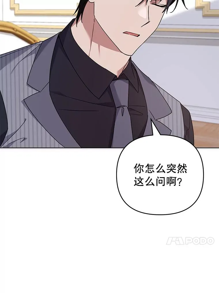 146.是我太爱你了吗 第118页