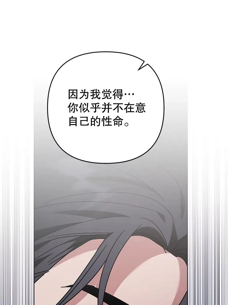 146.是我太爱你了吗 第119页