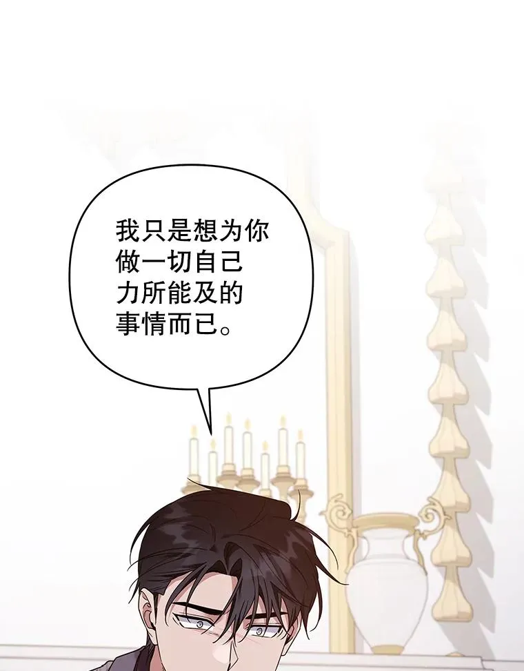 146.是我太爱你了吗 第123页